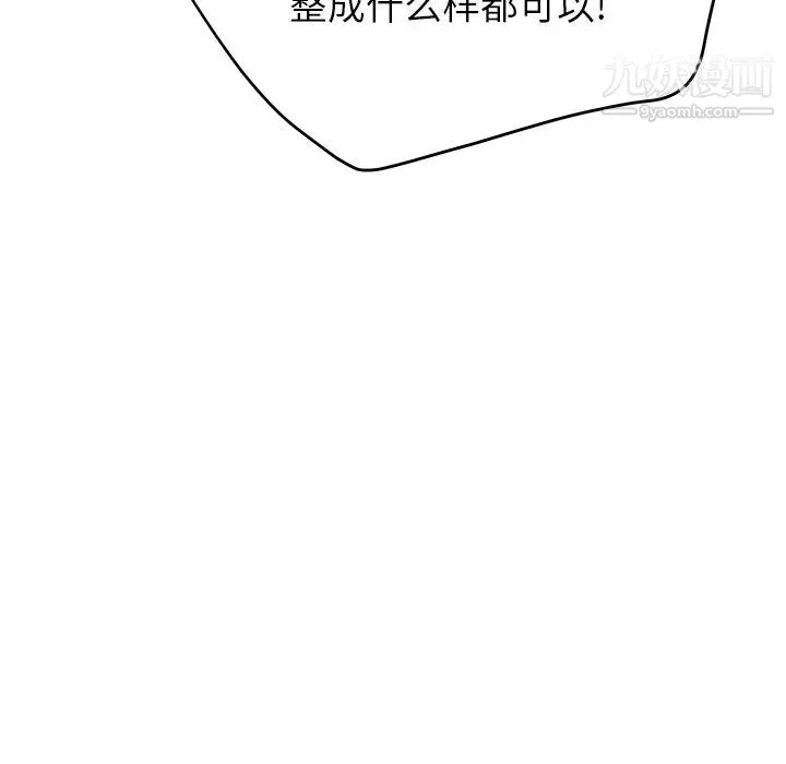 继母 - 第12话 - page 112