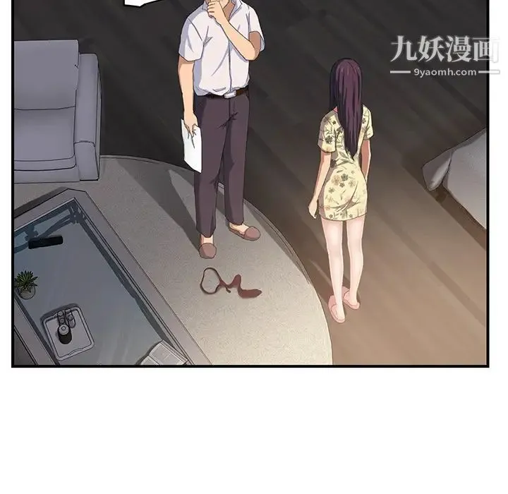 继母 - 第12话 - page 118