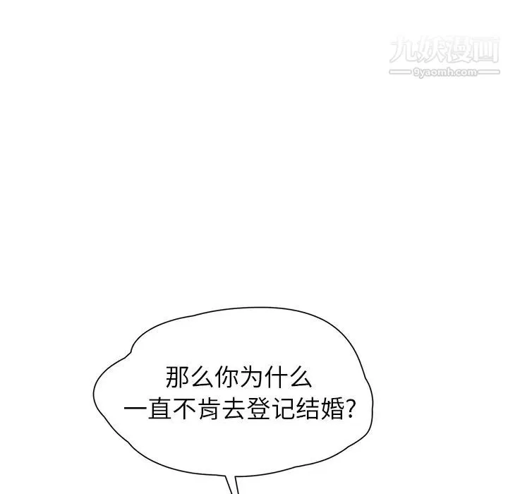 继母 - 第12话 - page 119
