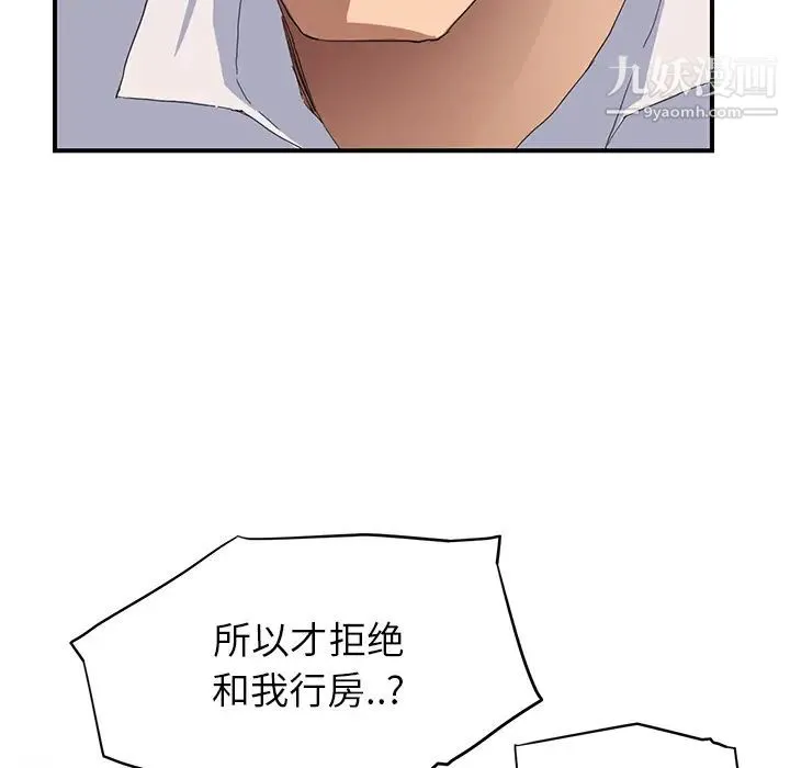 继母 - 第12话 - page 125