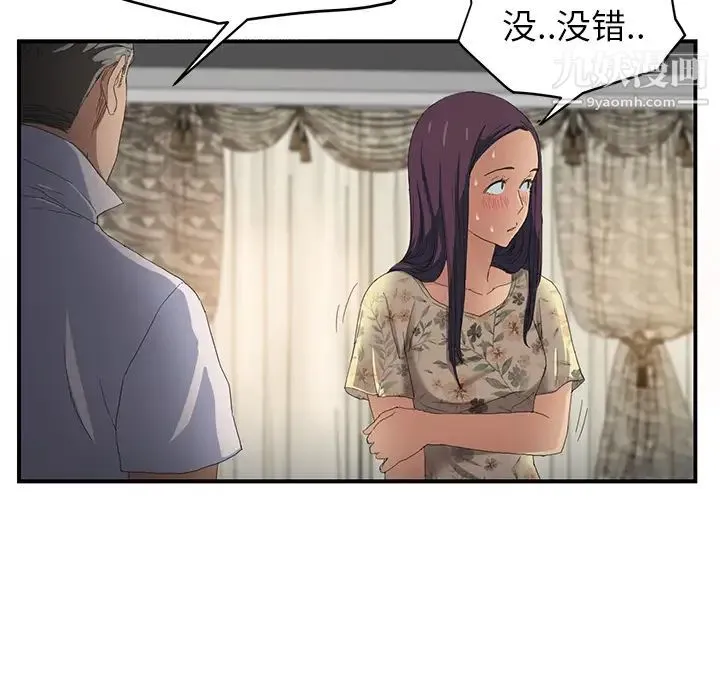 继母 - 第12话 - page 126