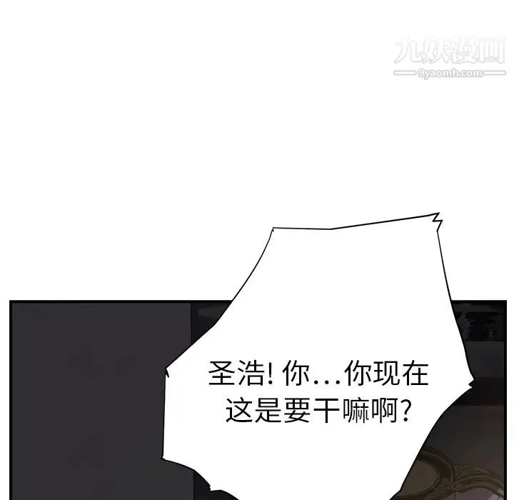 继母 - 第12话 - page 133