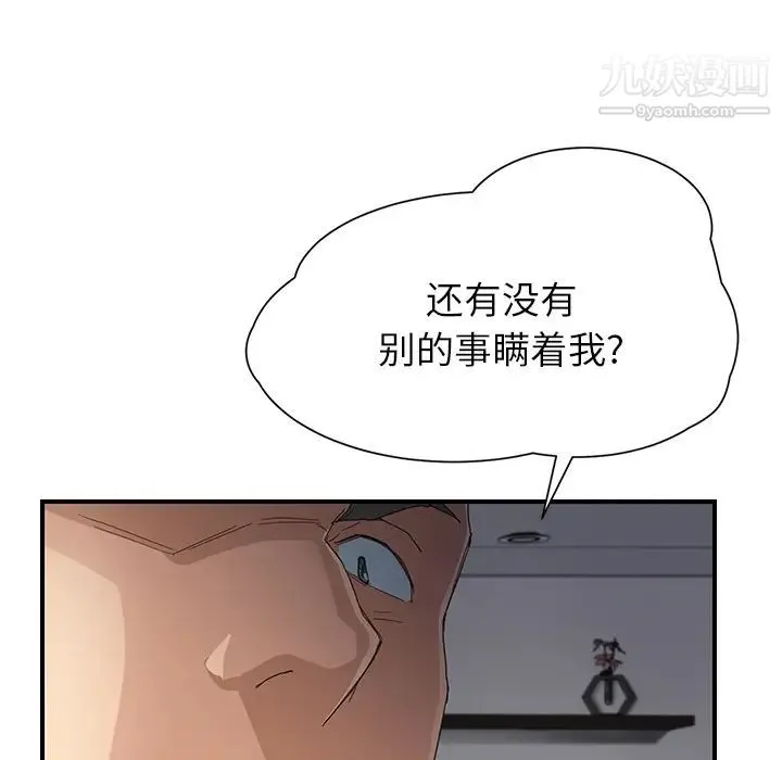 继母 - 第12话 - page 136