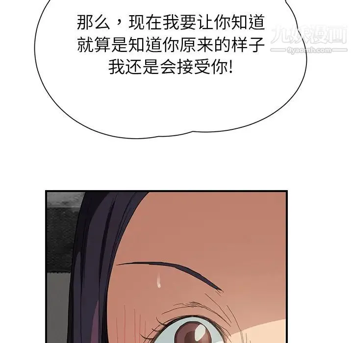 继母 - 第12话 - page 142