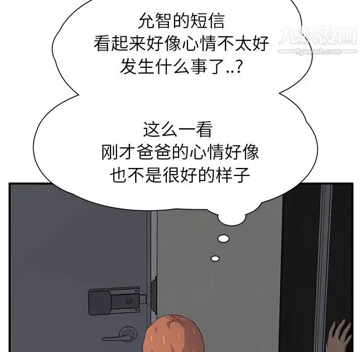 继母 - 第12话 - page 147
