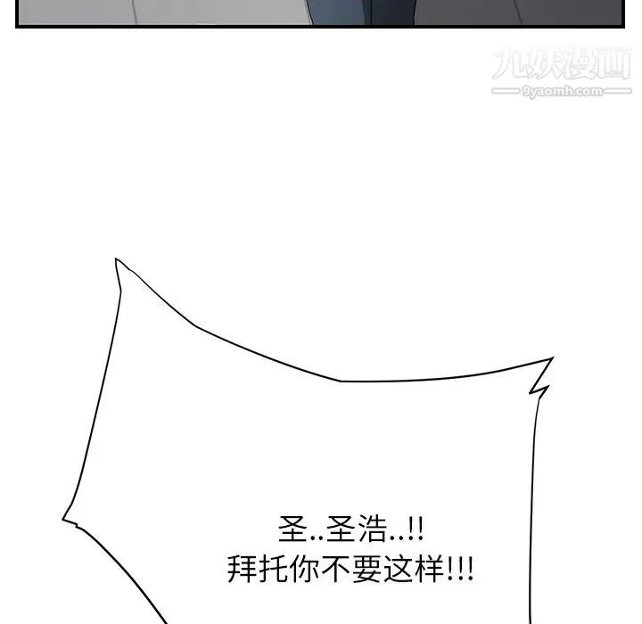 继母 - 第12话 - page 149