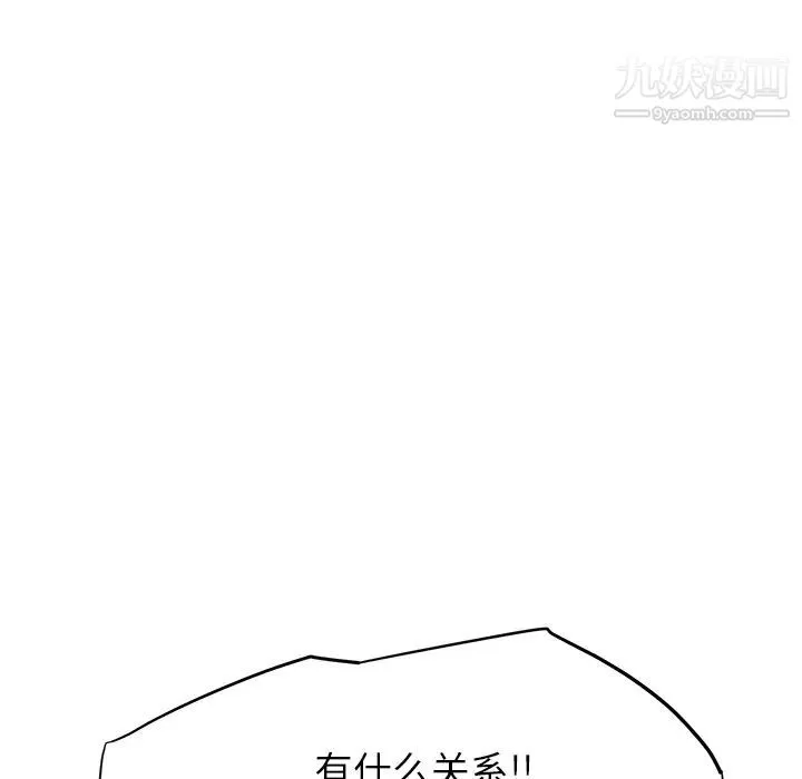 继母 - 第12话 - page 160