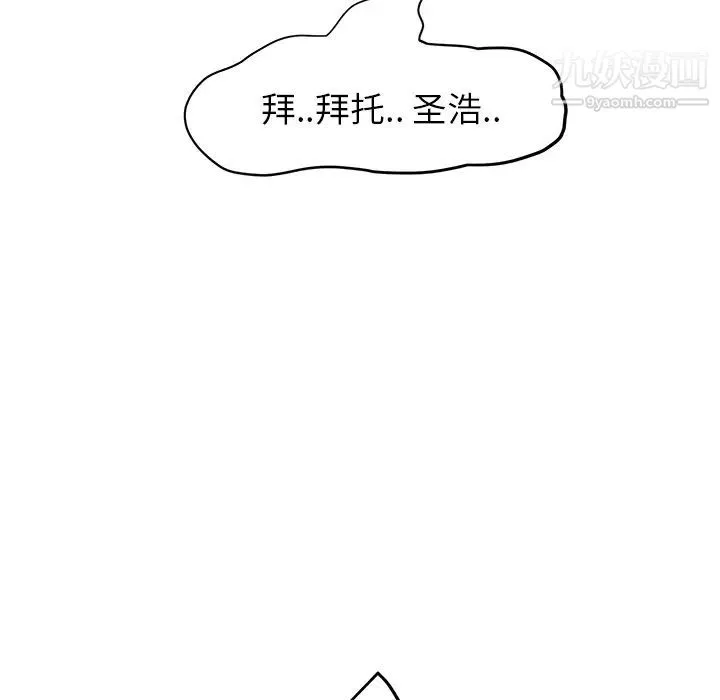 继母 - 第12话 - page 162