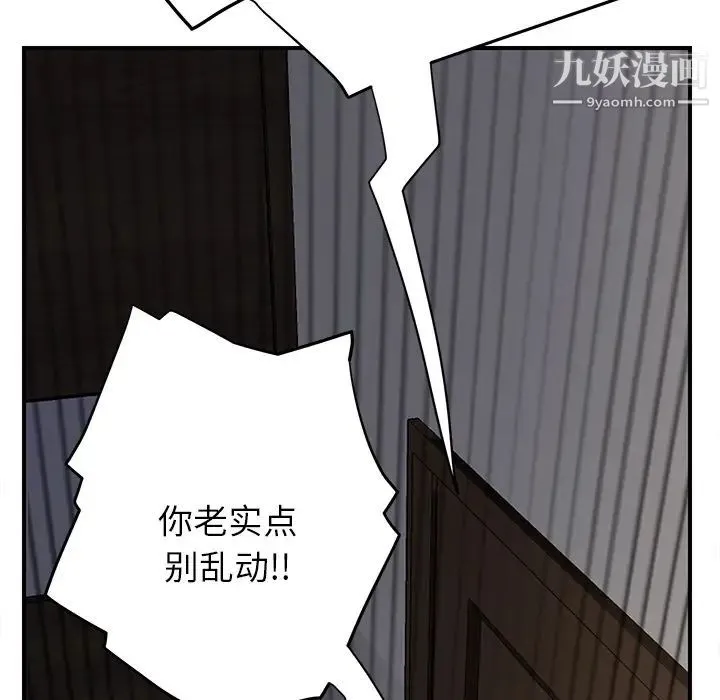 继母 - 第12话 - page 164