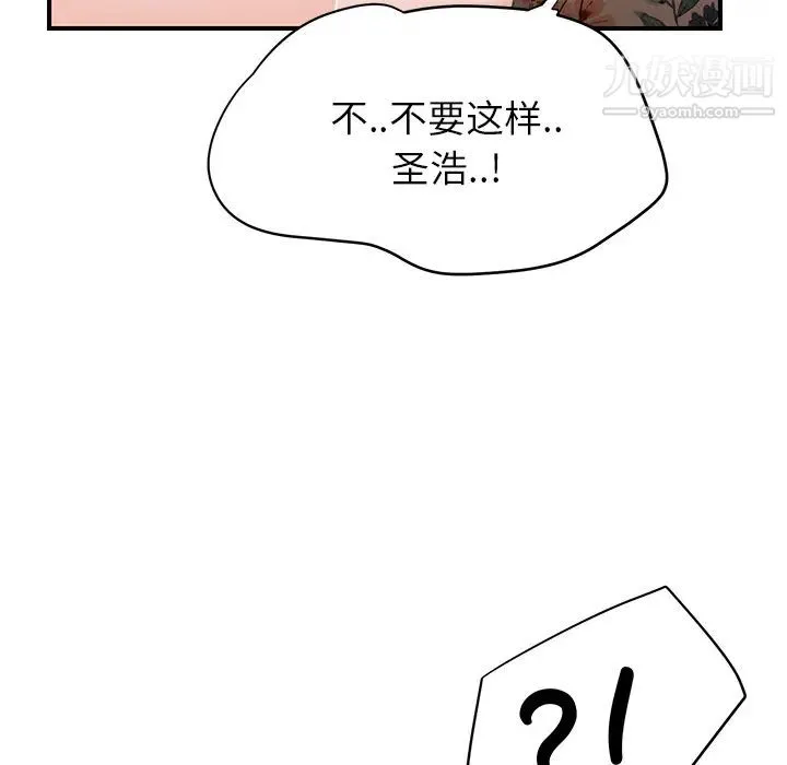 继母 - 第12话 - page 171