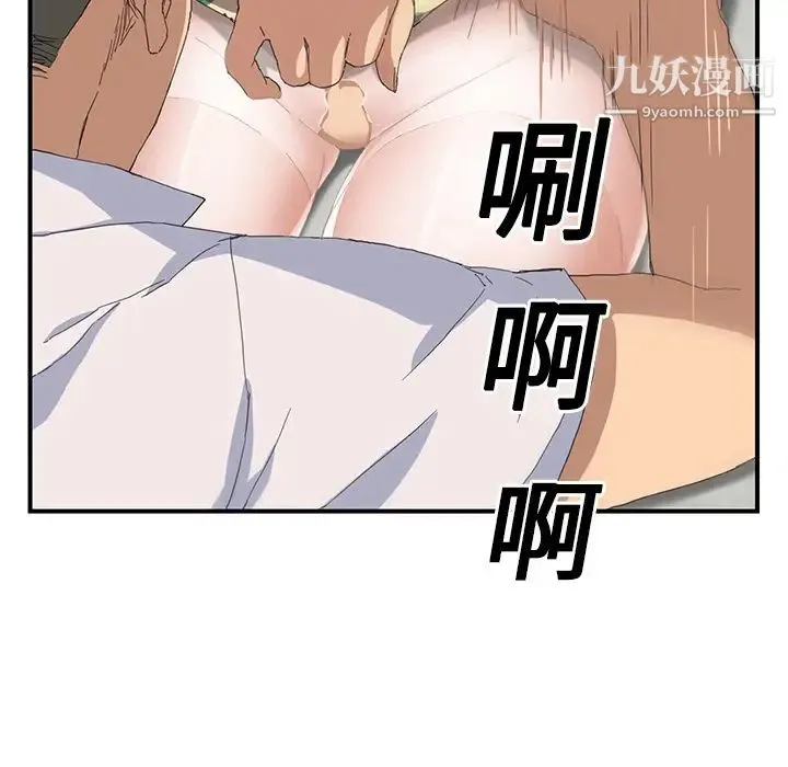 继母 - 第12话 - page 174