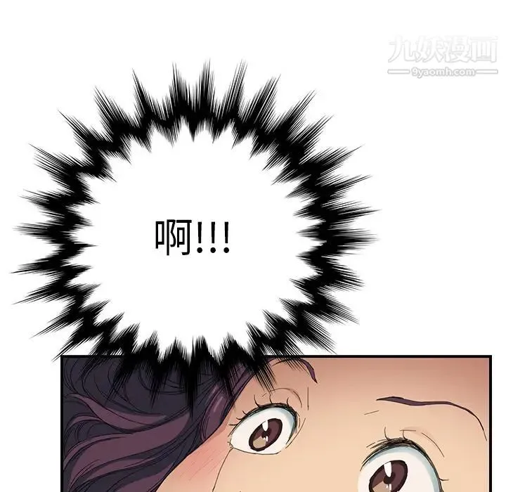 继母 - 第12话 - page 177