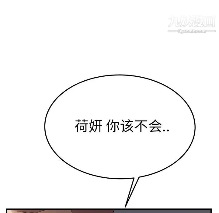 继母 - 第12话 - page 179