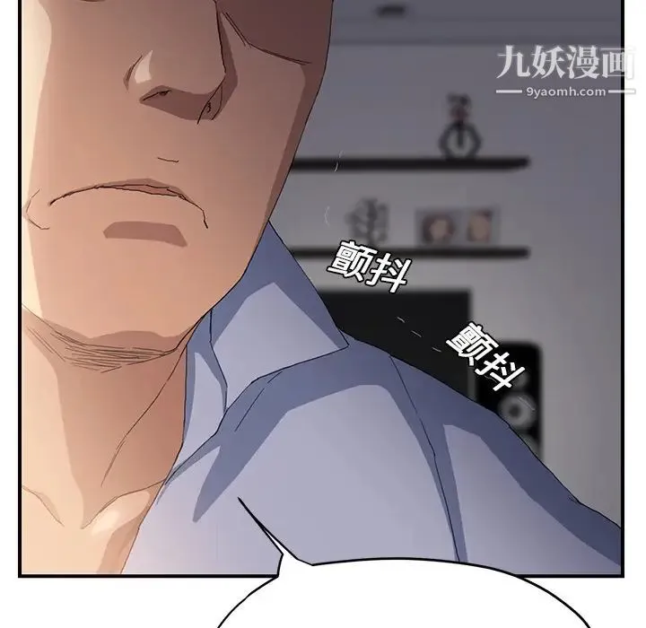 继母 - 第12话 - page 180