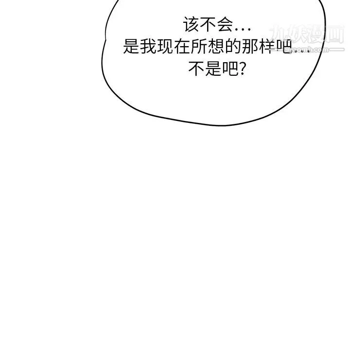 继母 - 第12话 - page 181