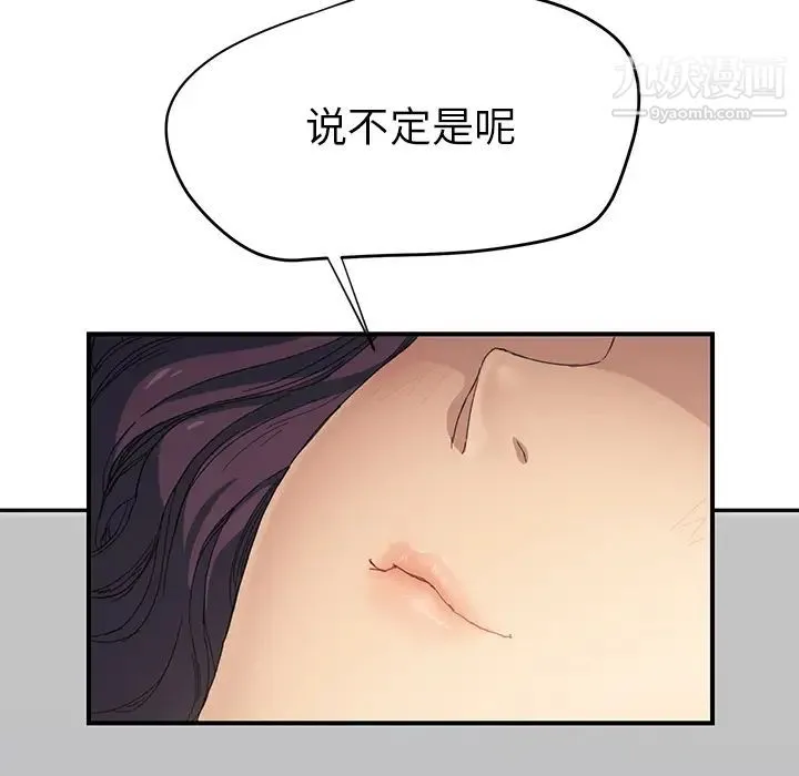 继母 - 第12话 - page 183