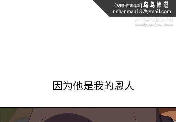 继母 - 第44话 - page 1