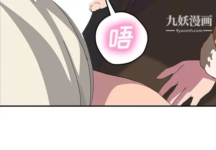 继母 - 第44话 - page 3