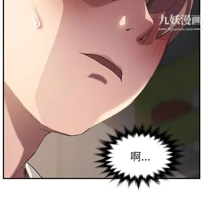 继母 - 第44话 - page 5