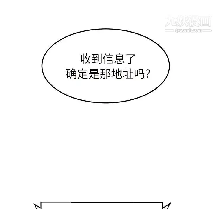 继母 - 第44话 - page 13
