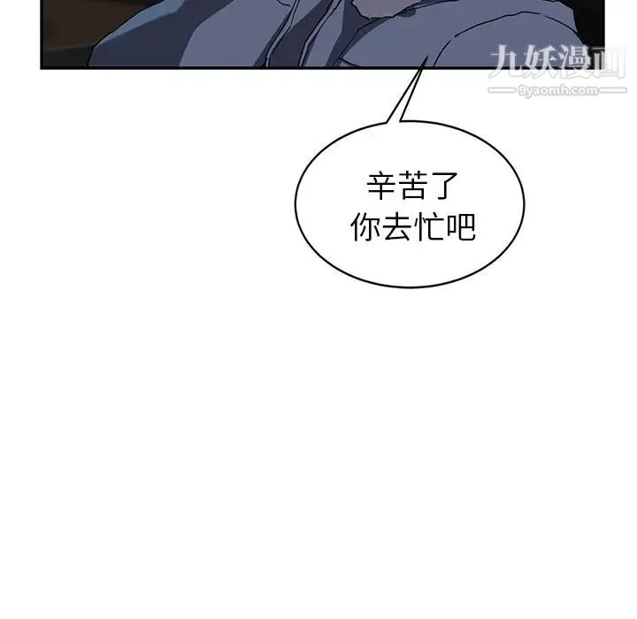 继母 - 第44话 - page 15