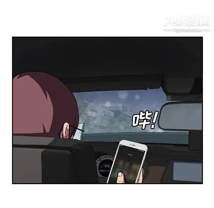 继母 - 第44话 - page 16