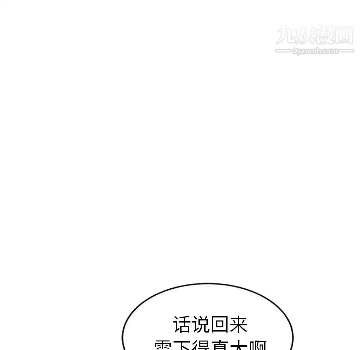 继母 - 第44话 - page 17
