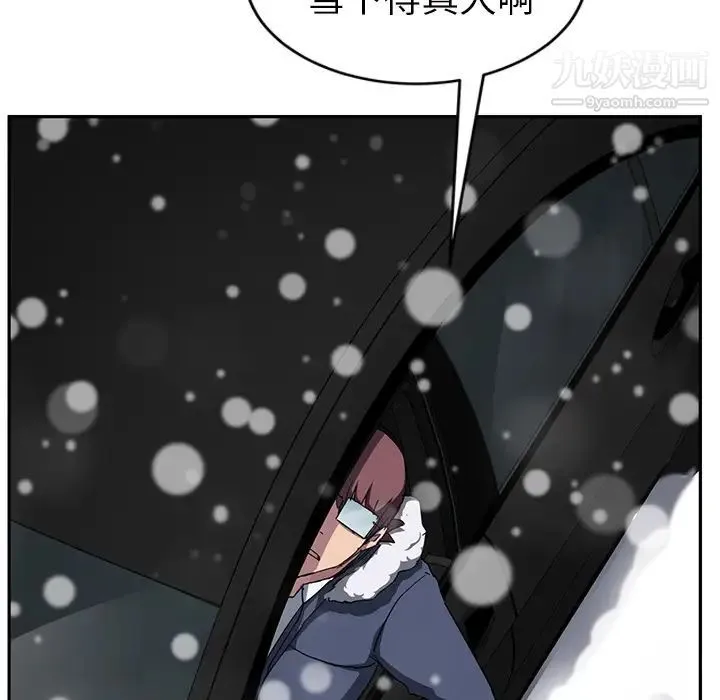 继母 - 第44话 - page 18