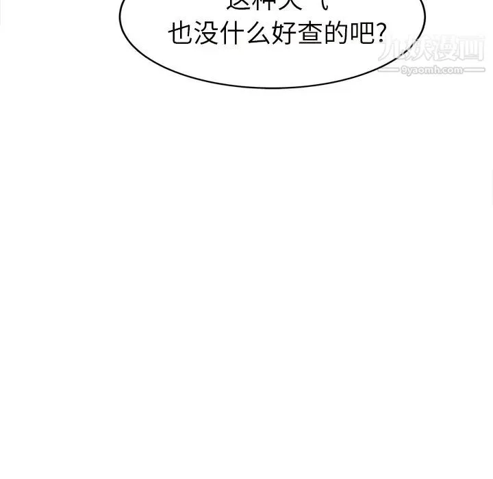 继母 - 第44话 - page 22