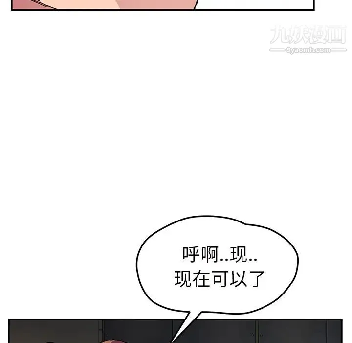 继母 - 第44话 - page 24