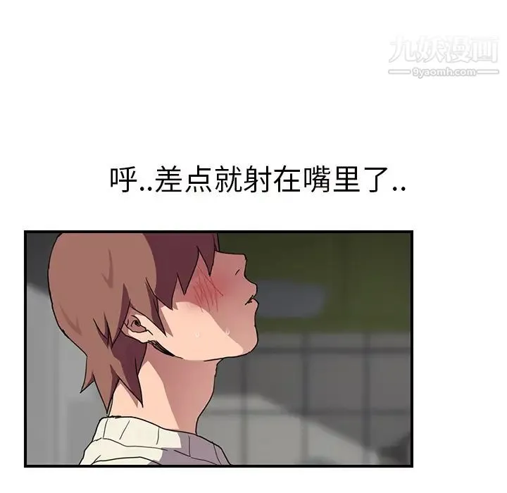 继母 - 第44话 - page 27