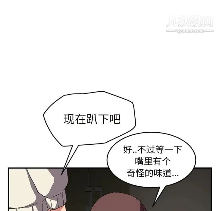 继母 - 第44话 - page 28