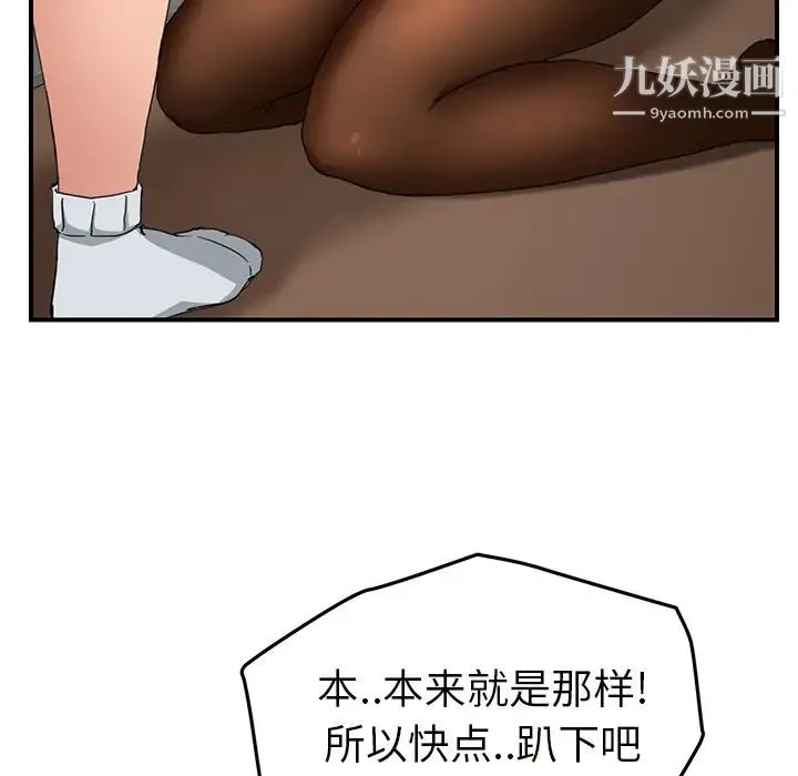 继母 - 第44话 - page 30