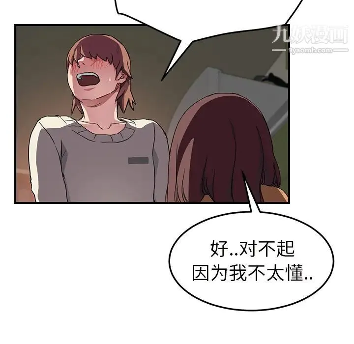 继母 - 第44话 - page 31