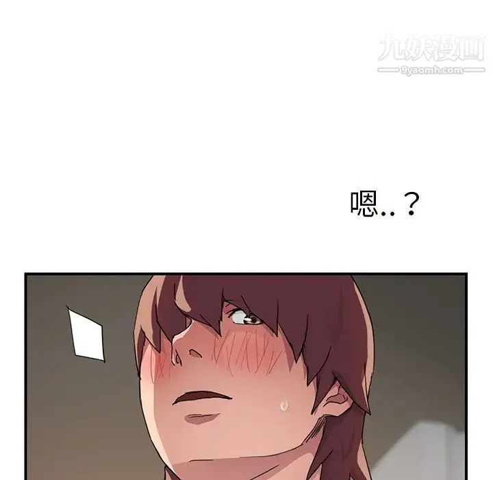 继母 - 第44话 - page 32