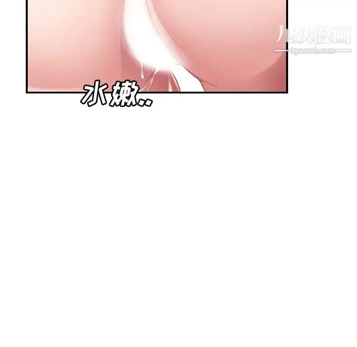 继母 - 第44话 - page 39