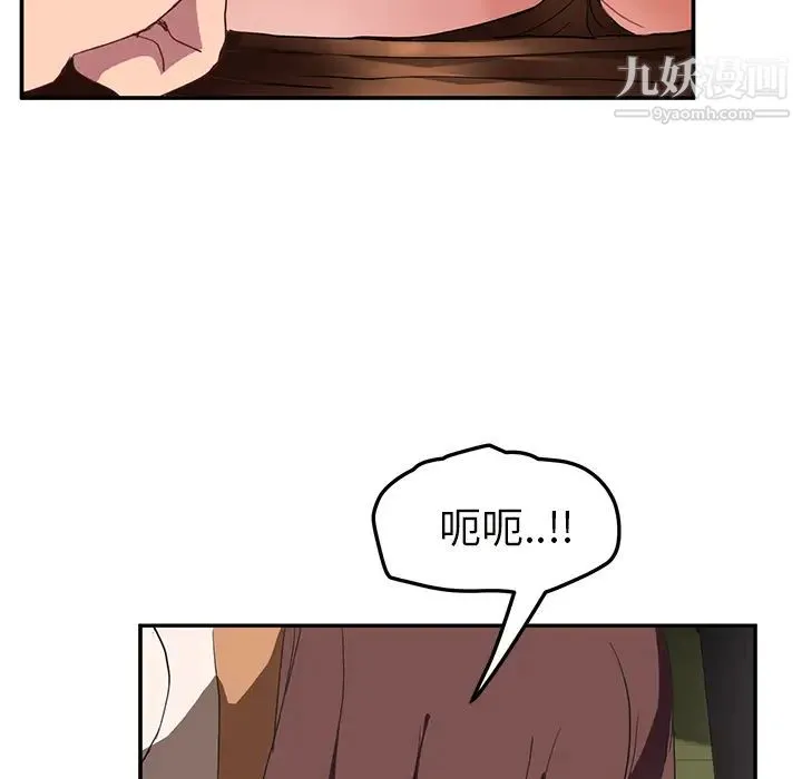 继母 - 第44话 - page 42