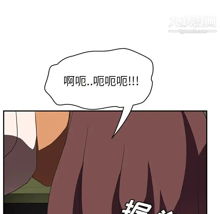继母 - 第44话 - page 46