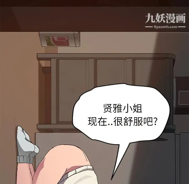 继母 - 第44话 - page 48