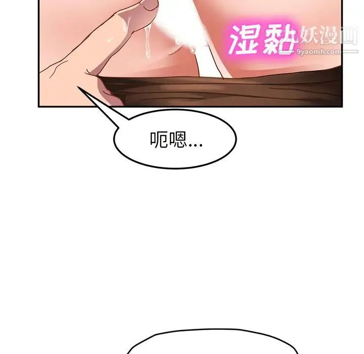 继母 - 第44话 - page 52