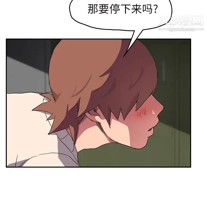 继母 - 第44话 - page 53