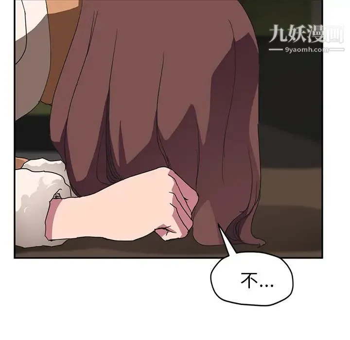 继母 - 第44话 - page 56