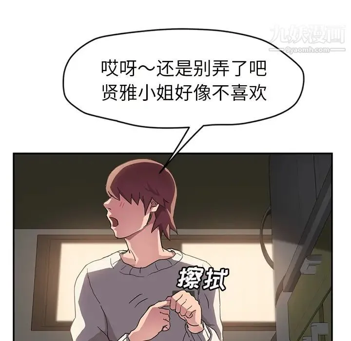 继母 - 第44话 - page 59