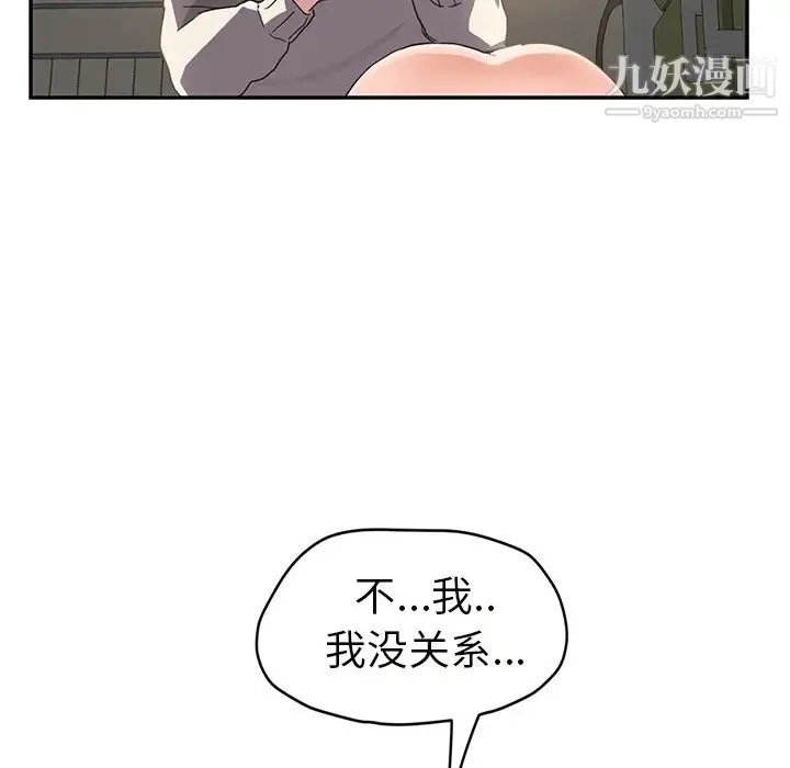 继母 - 第44话 - page 60