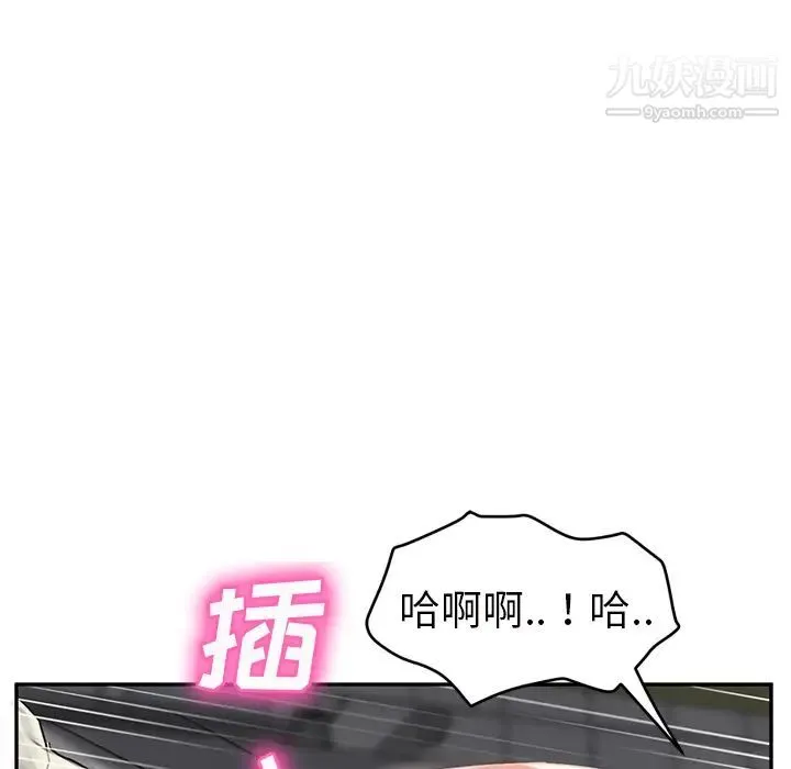 继母 - 第44话 - page 63