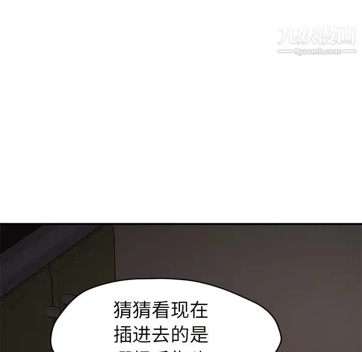 继母 - 第44话 - page 65