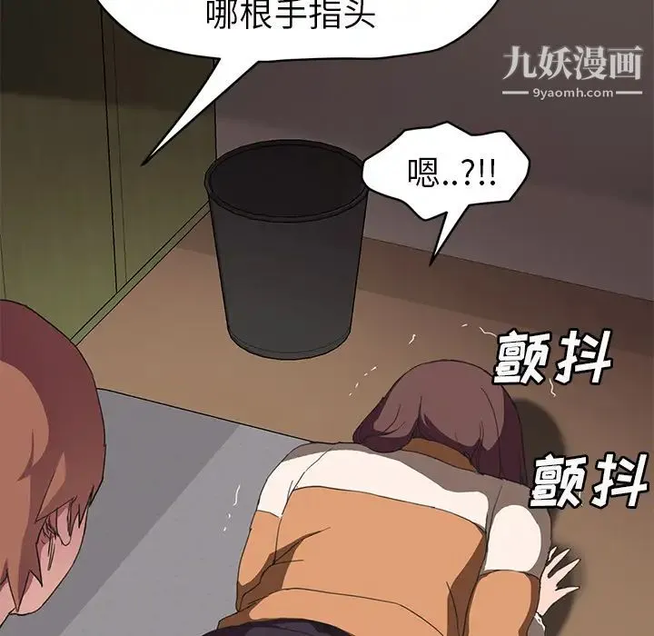继母 - 第44话 - page 66