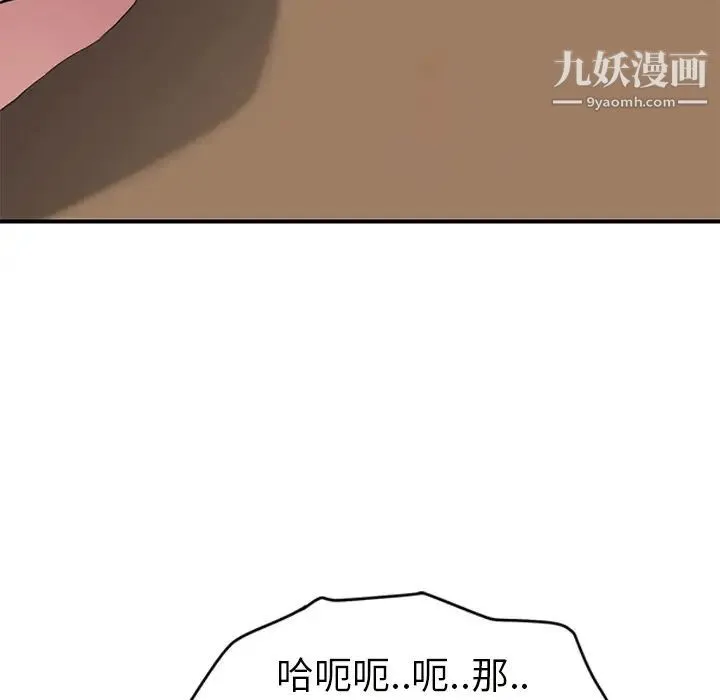 继母 - 第44话 - page 68