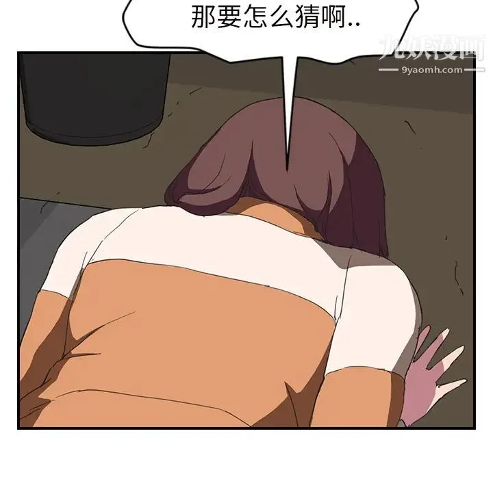继母 - 第44话 - page 69