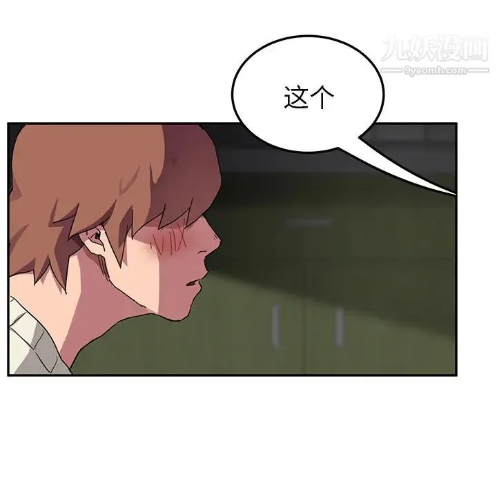 继母 - 第44话 - page 75